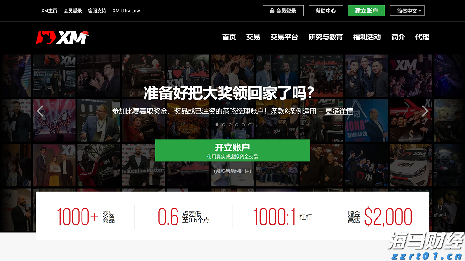 《珠海新闻》20250805