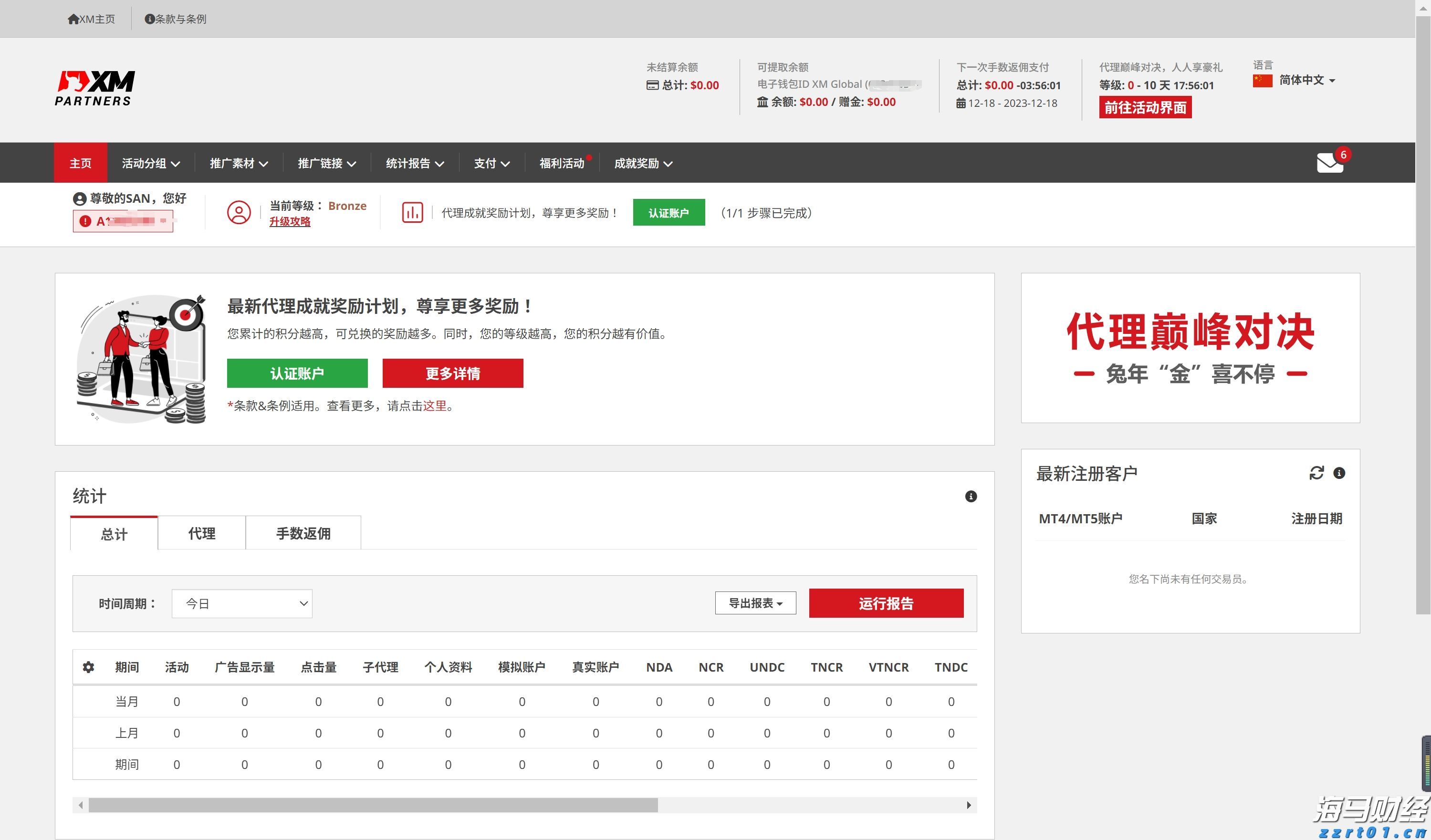 IDC：2024年中国IT安全软件市场规模为283.0亿元人民币 同比增长1.8%